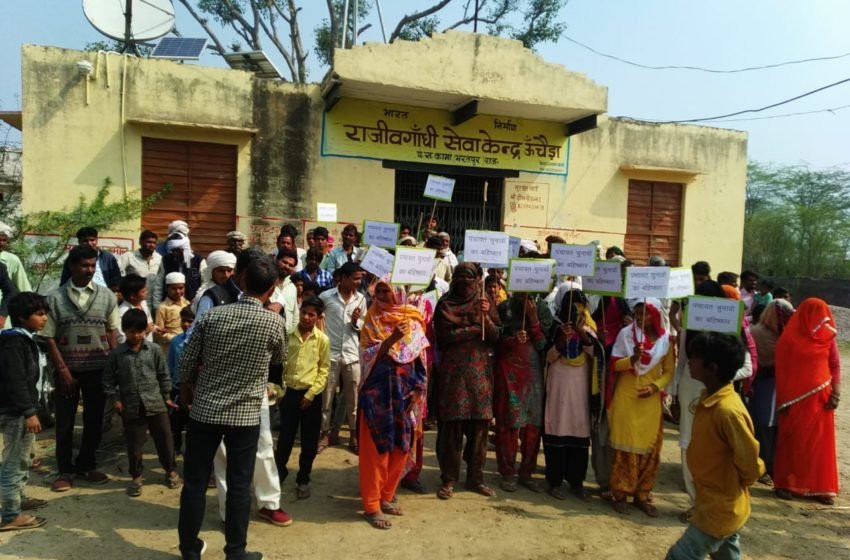  पंचायत मुख्यालय बदले जाने के विरोध में ग्रामीणों ने किया प्रदर्शन